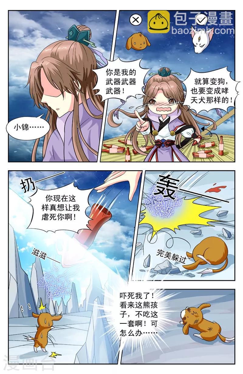 第134话 没用的变身-第134话