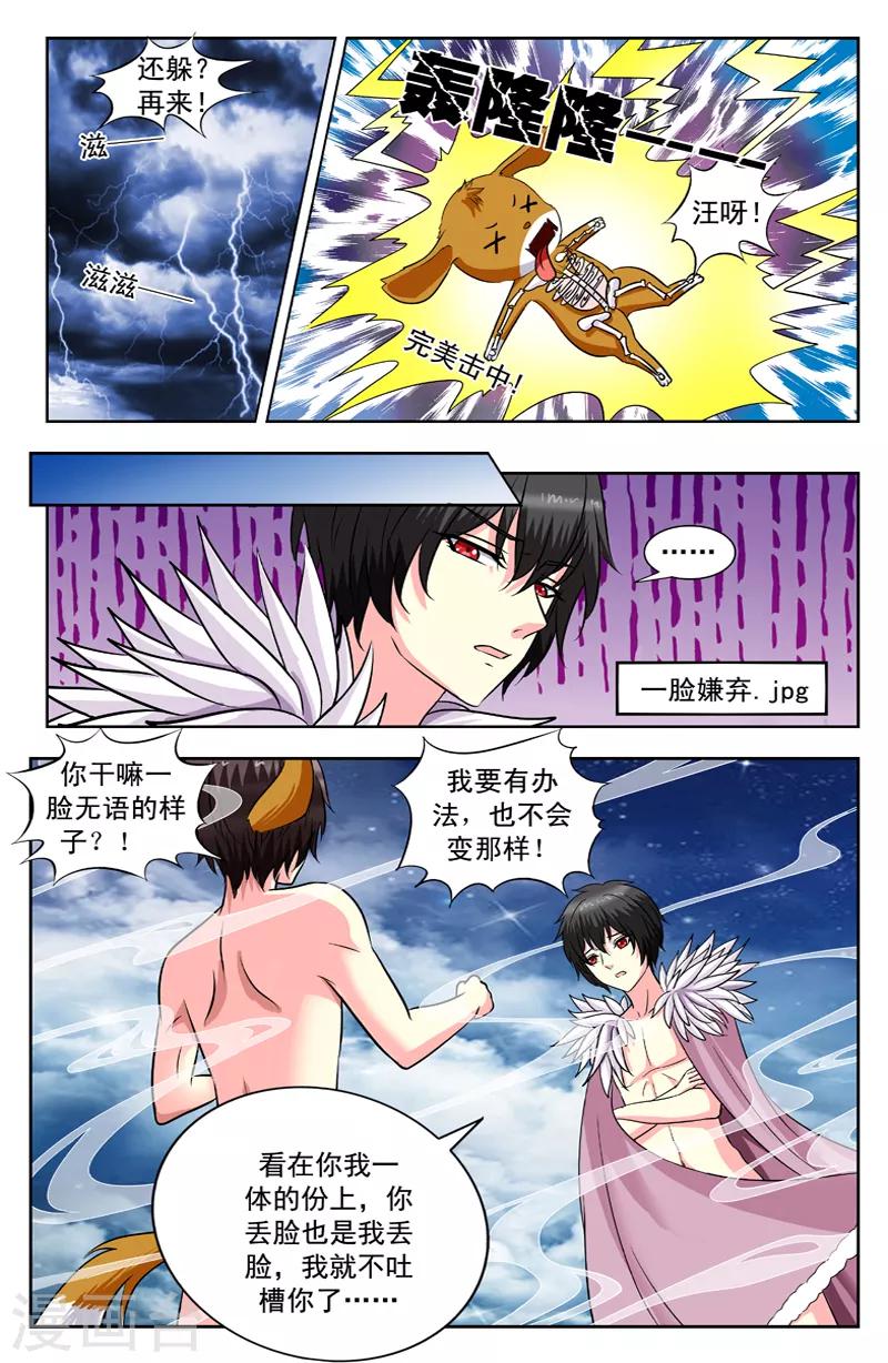 第134话 没用的变身-第134话