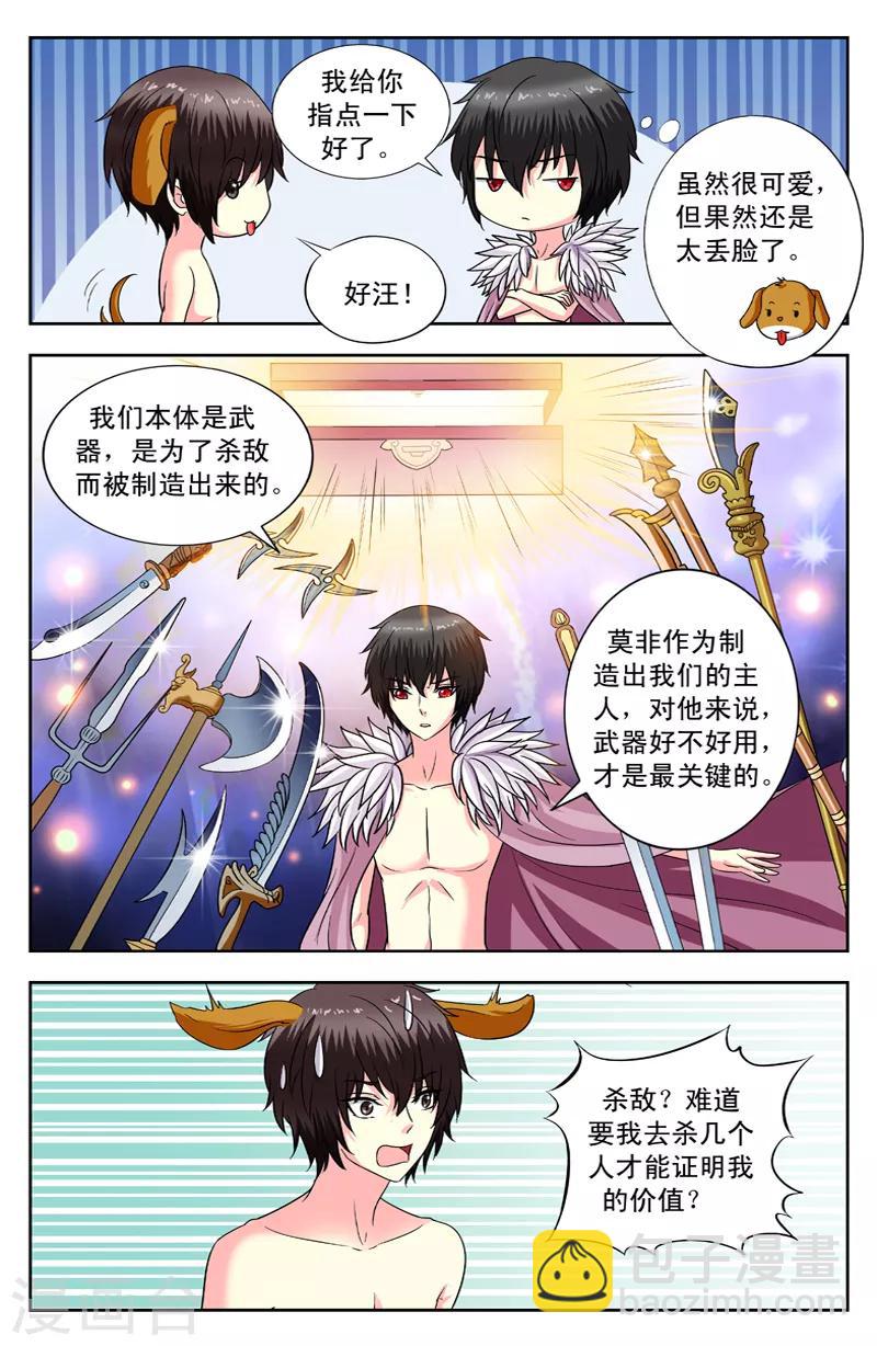第134话 没用的变身-第134话