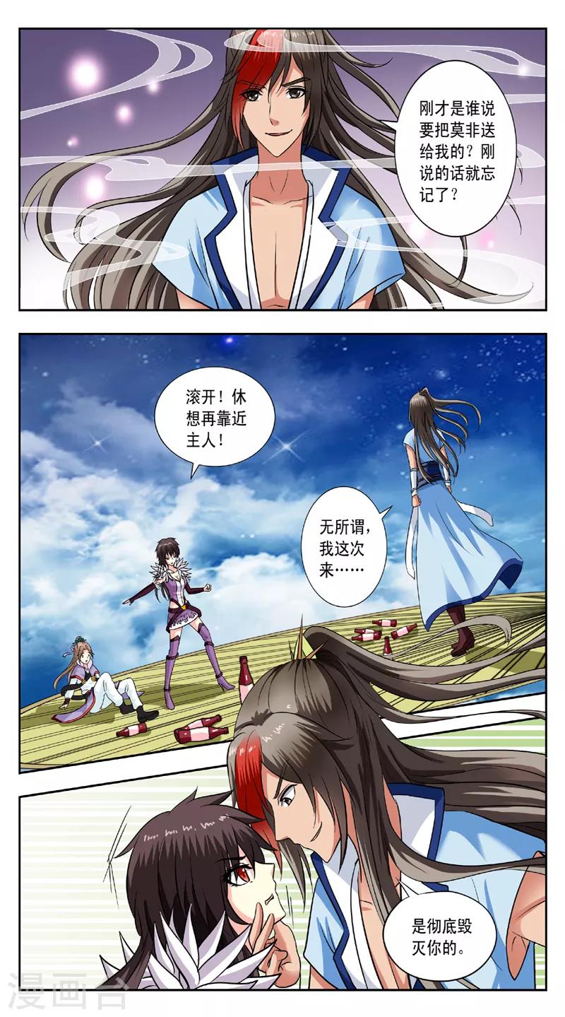第136话 天群师兄-第136话