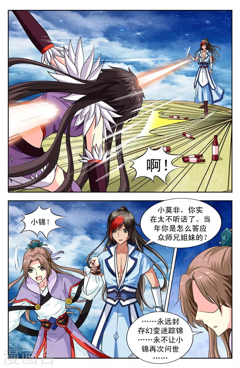 第136话 天群师兄-第136话