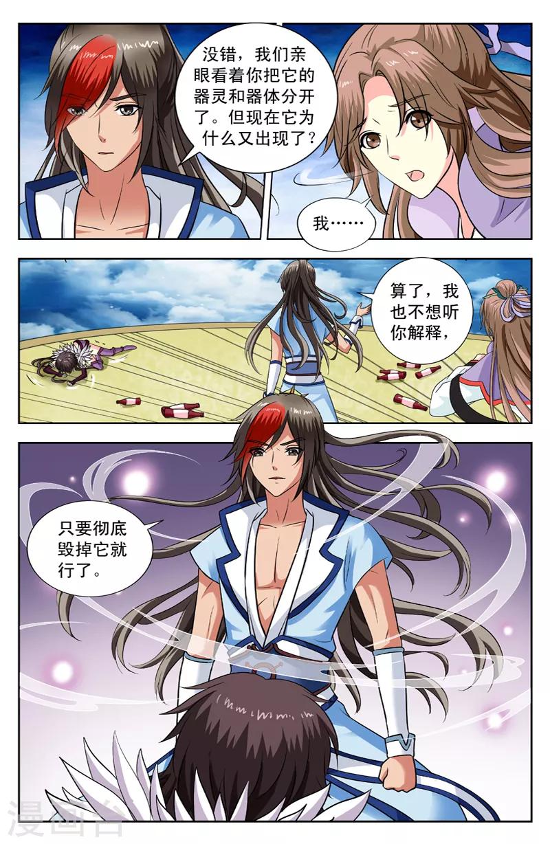 第136话 天群师兄-第136话