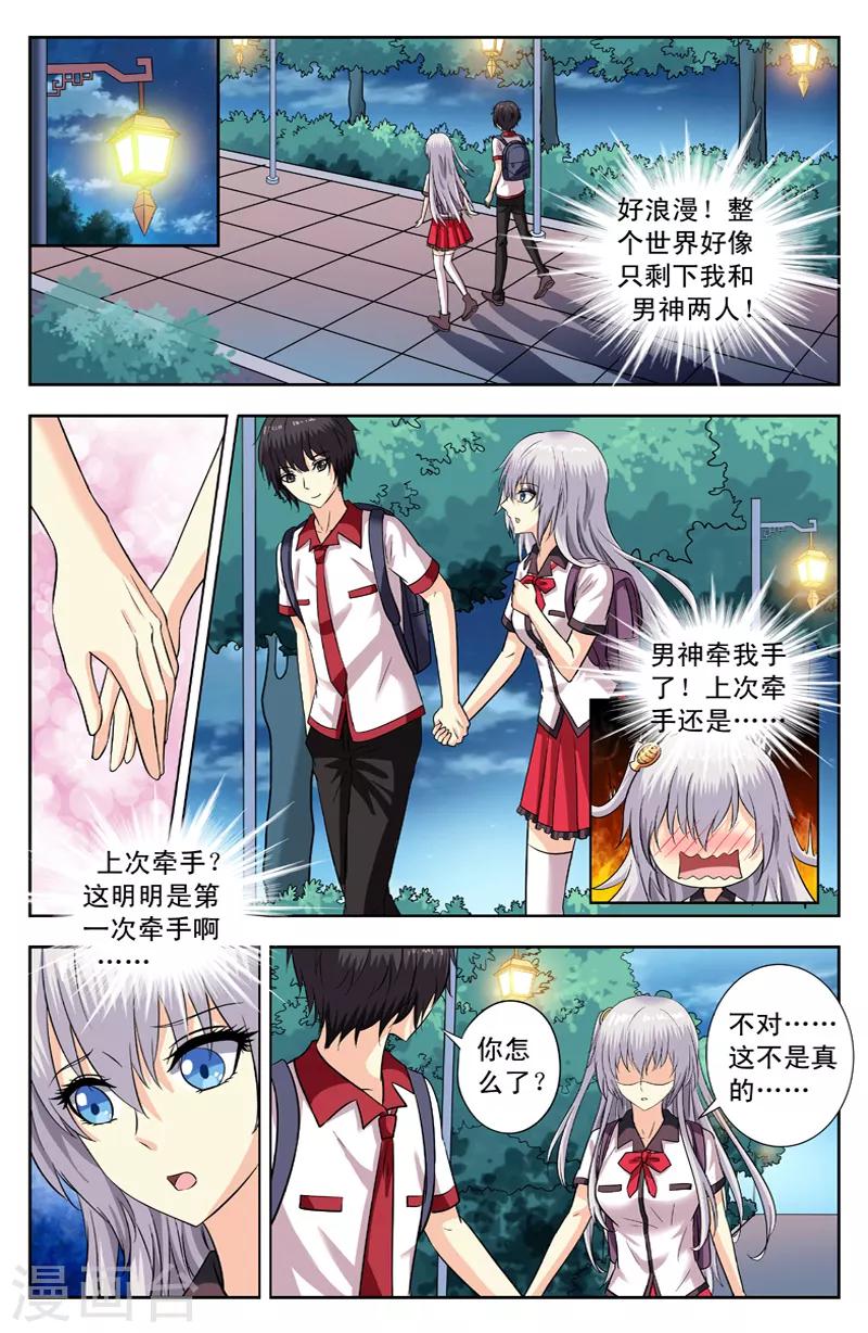 第136话 天群师兄-第136话