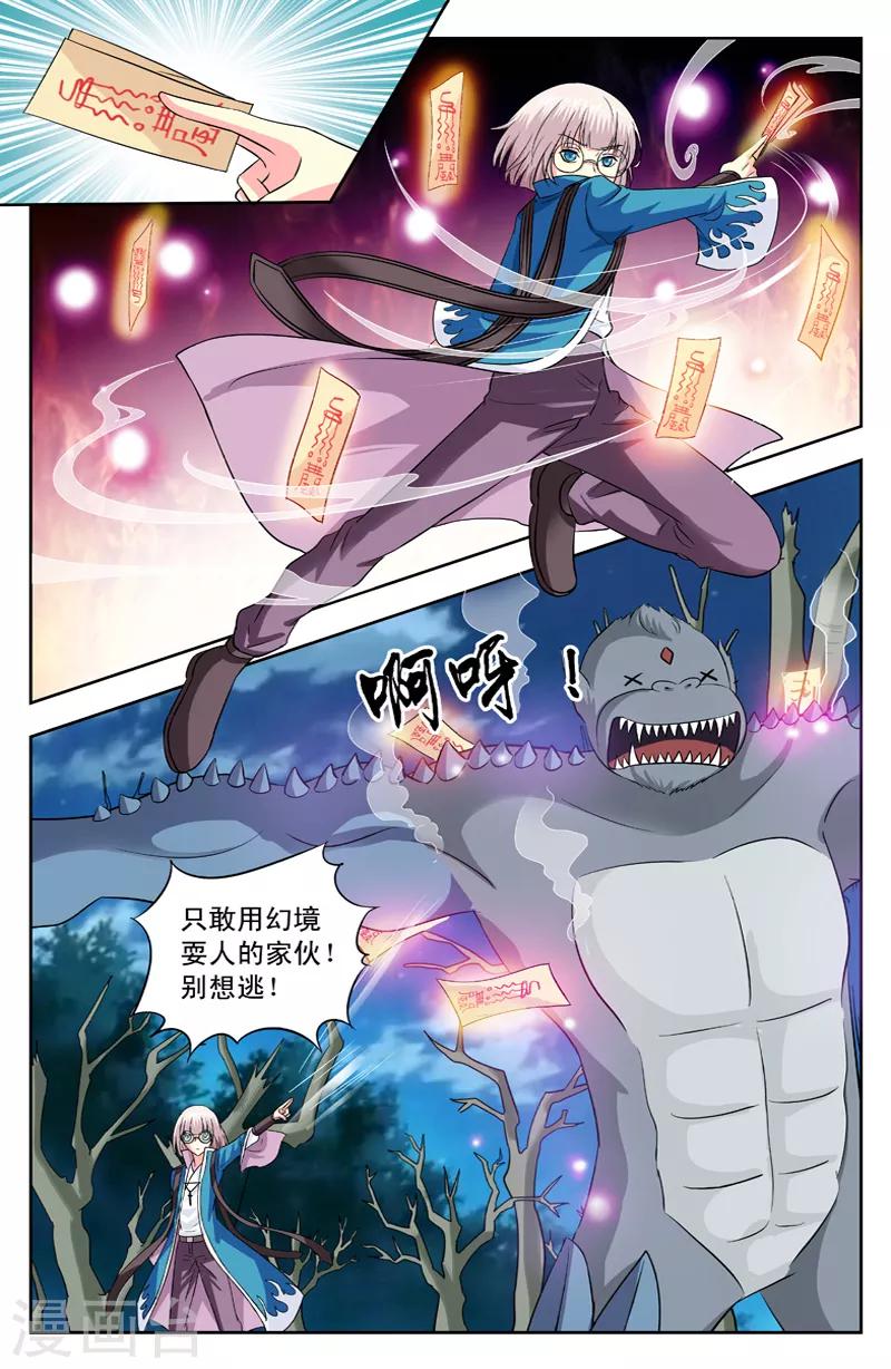 第138话 每个人所看到的-第138话