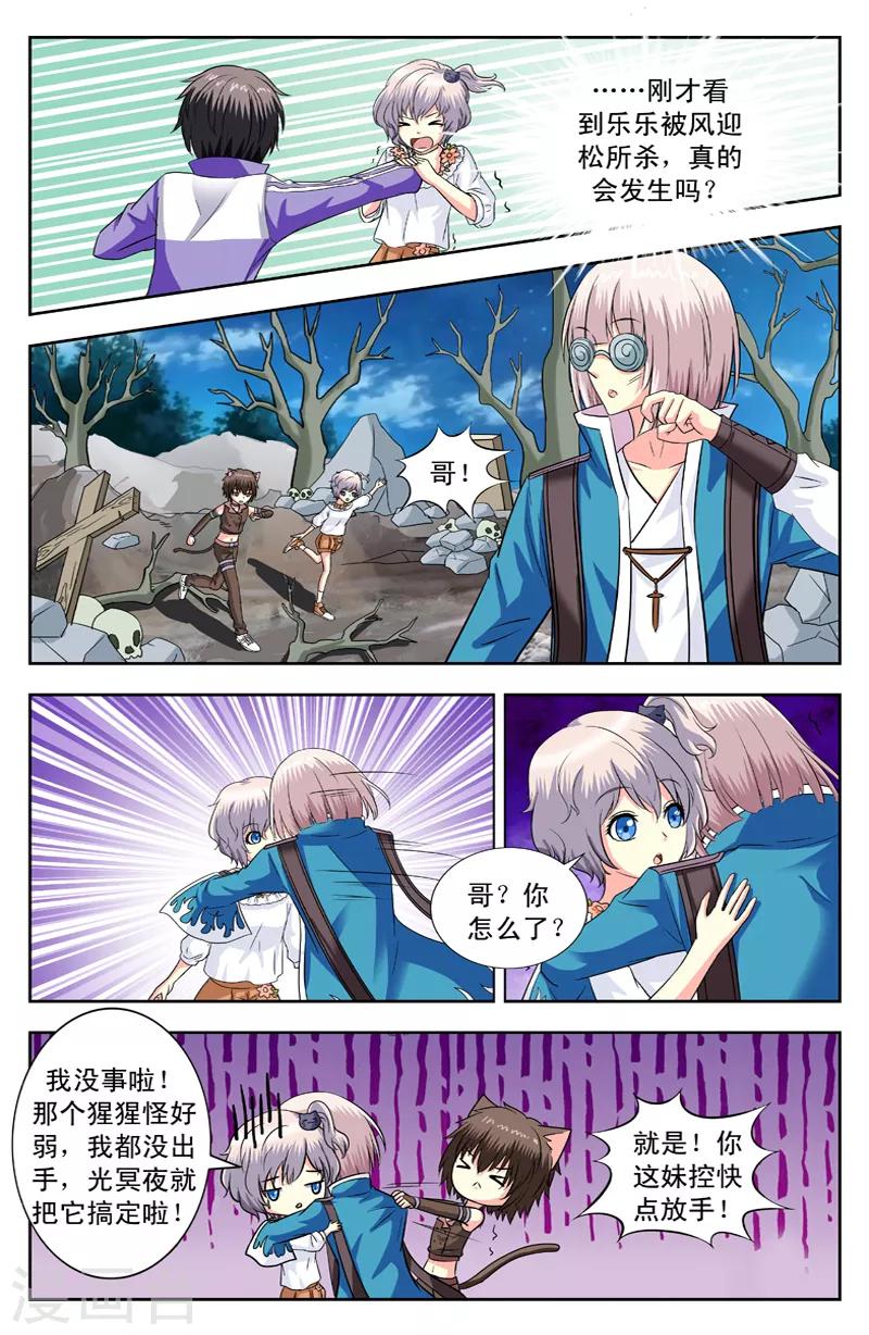 第138话 每个人所看到的-第138话