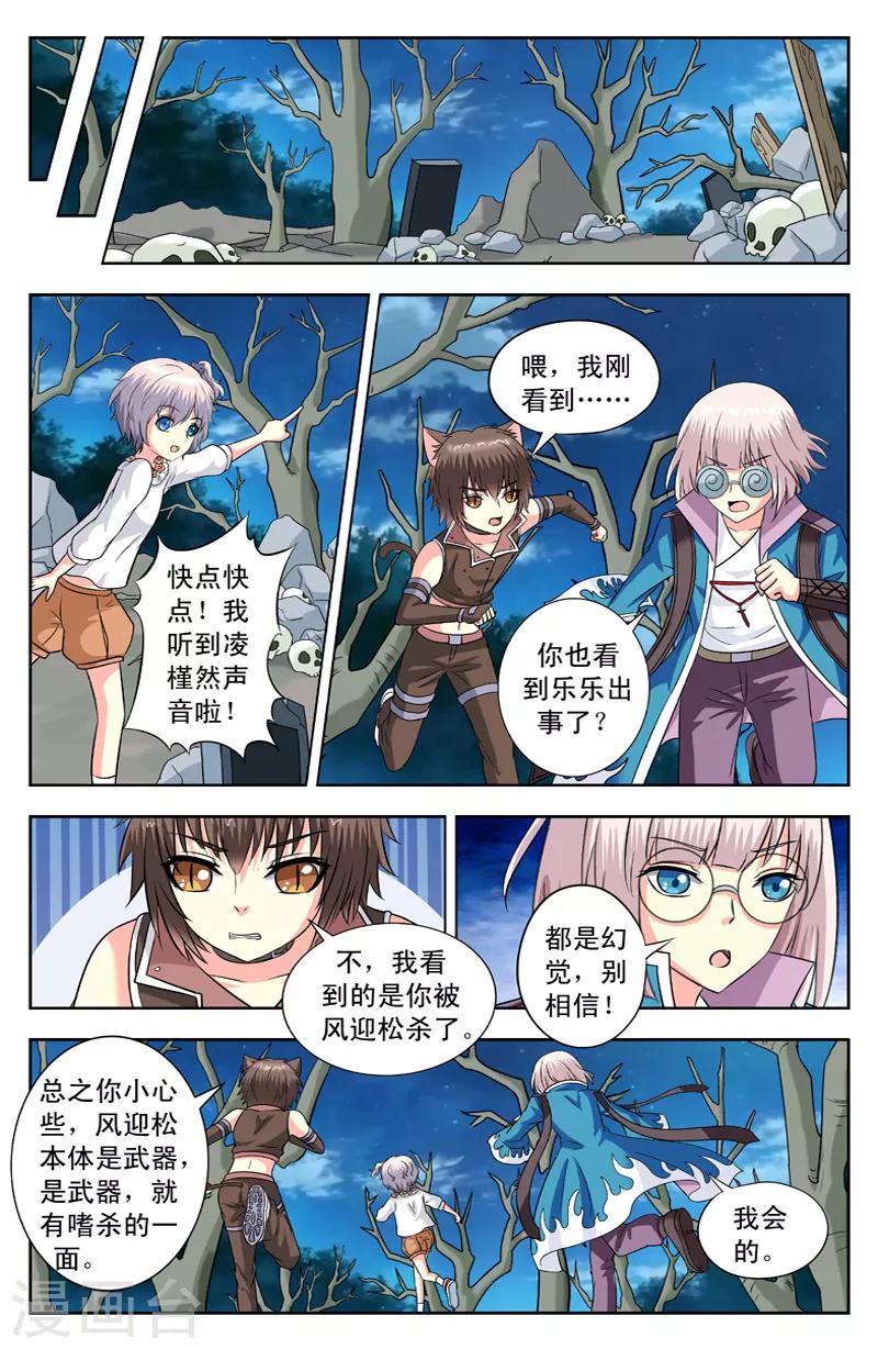 第138话 每个人所看到的-第138话