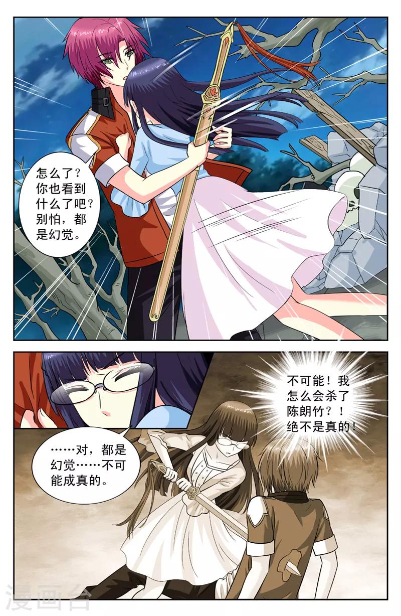 第138话 每个人所看到的-第138话