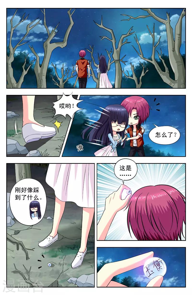 第140话 碎玉戟-第140话