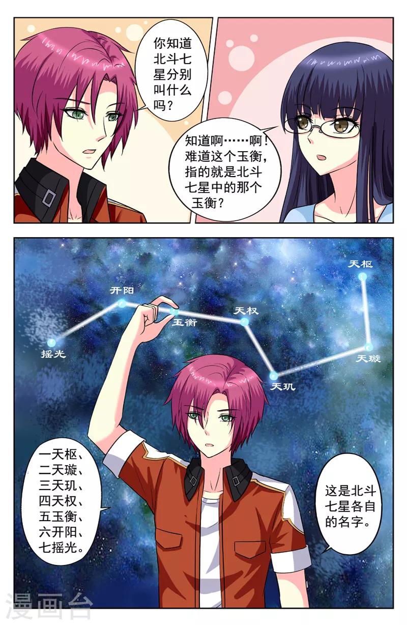 第140话 碎玉戟-第140话