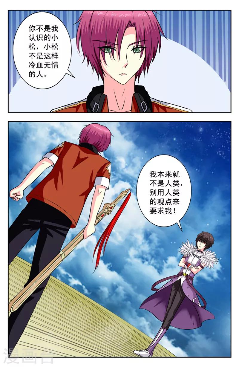 第144话 抉择-第144话