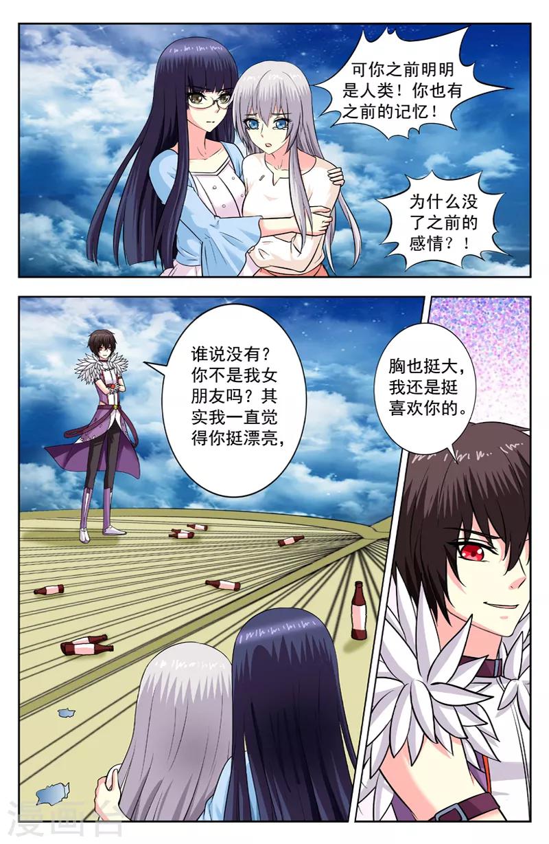 第144话 抉择-第144话
