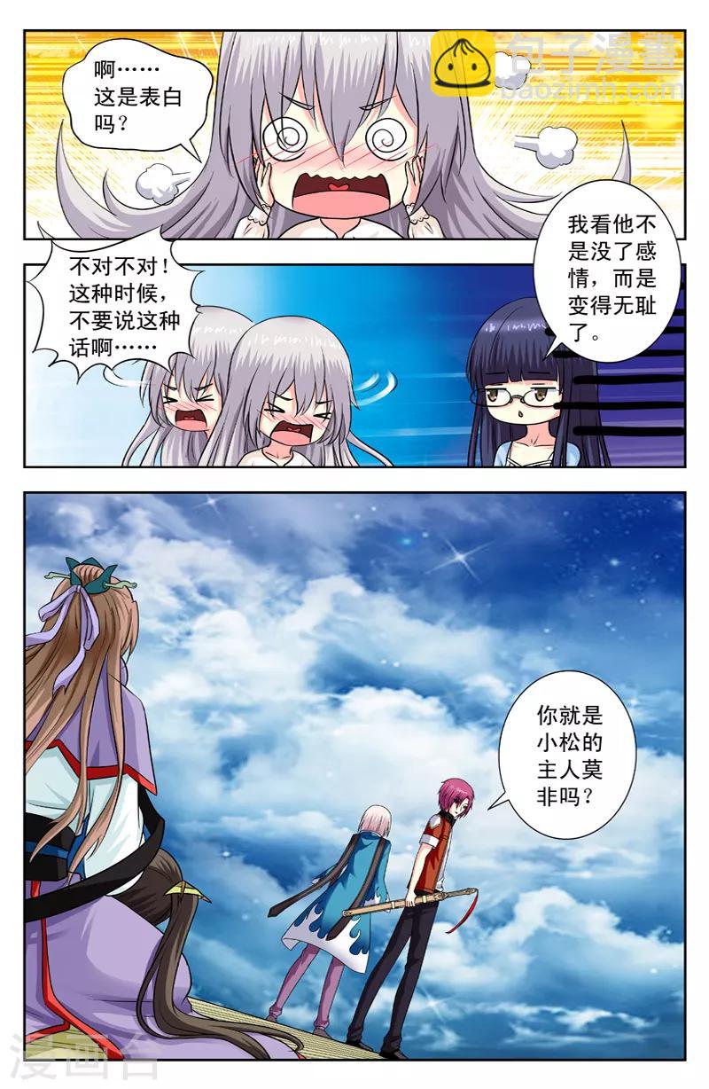 第144话 抉择-第144话