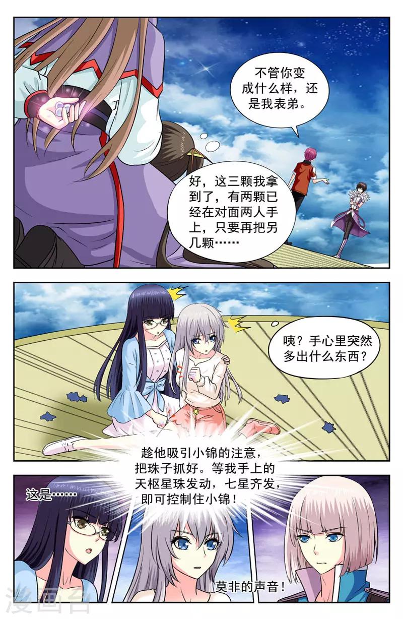 第144话 抉择-第144话