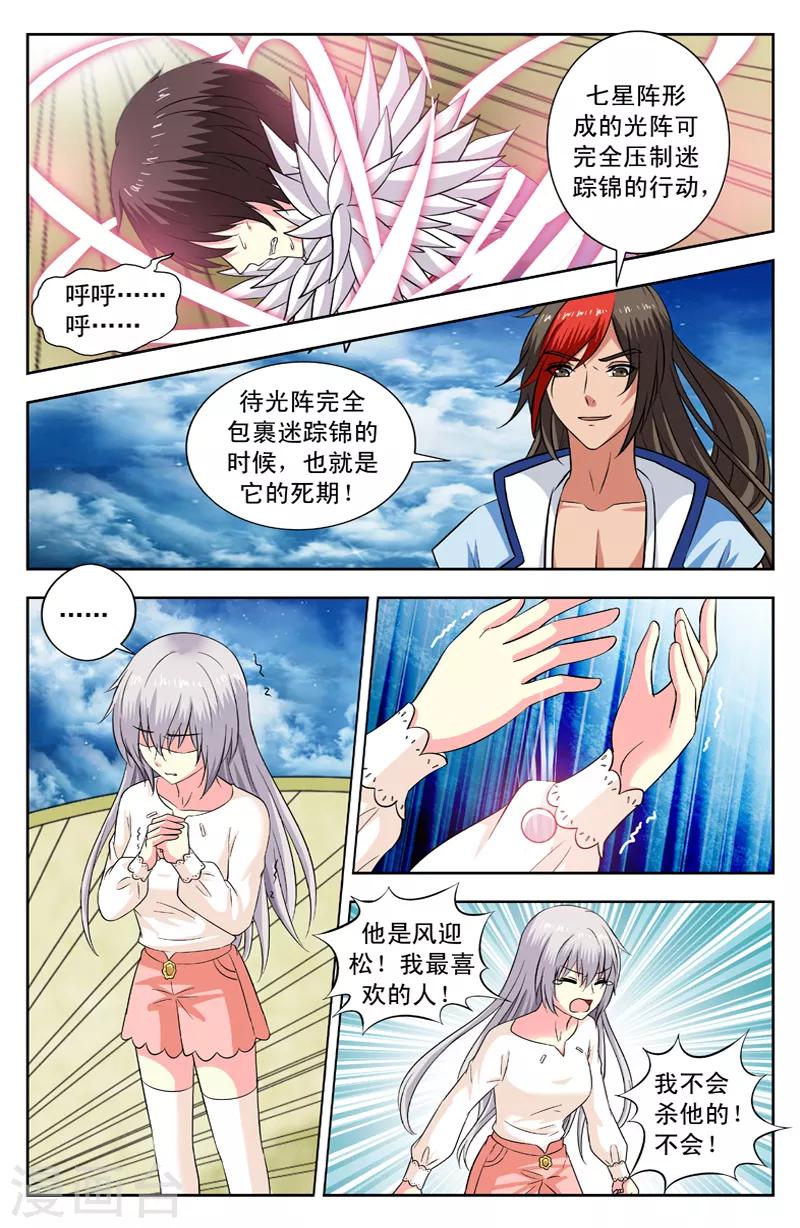 第146话 放弃-第146话