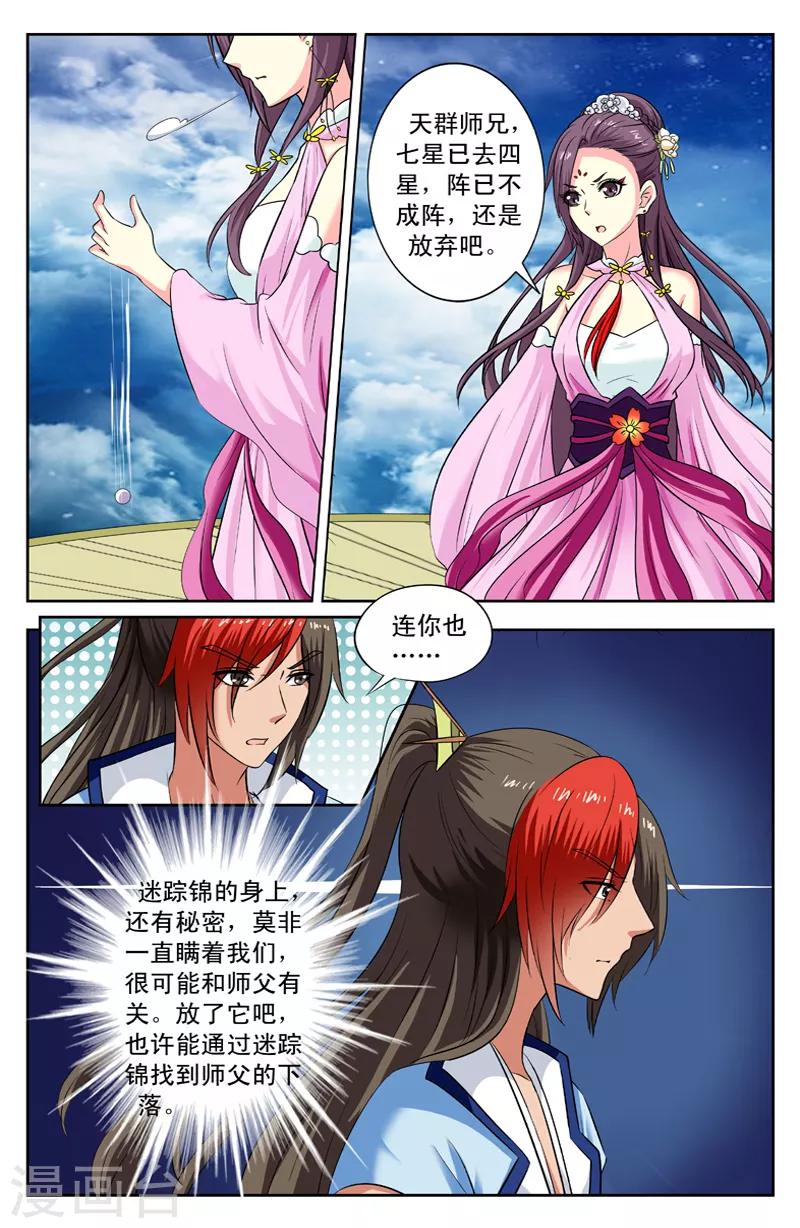 第146话 放弃-第146话