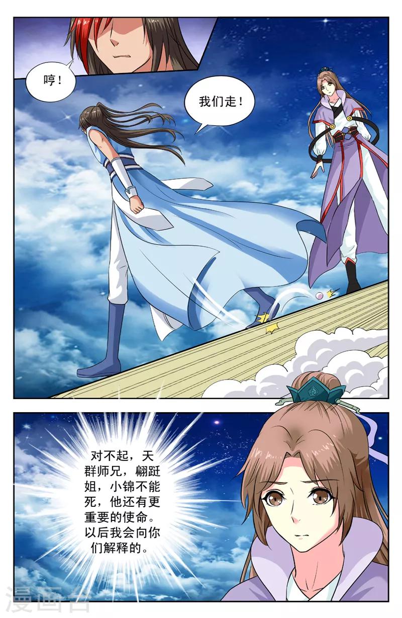 第146话 放弃-第146话