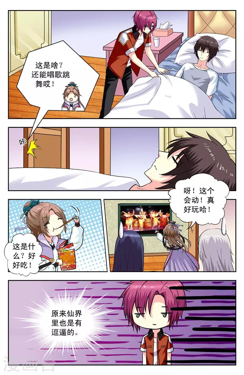 第148话 听莫非讲过去的事-第148话