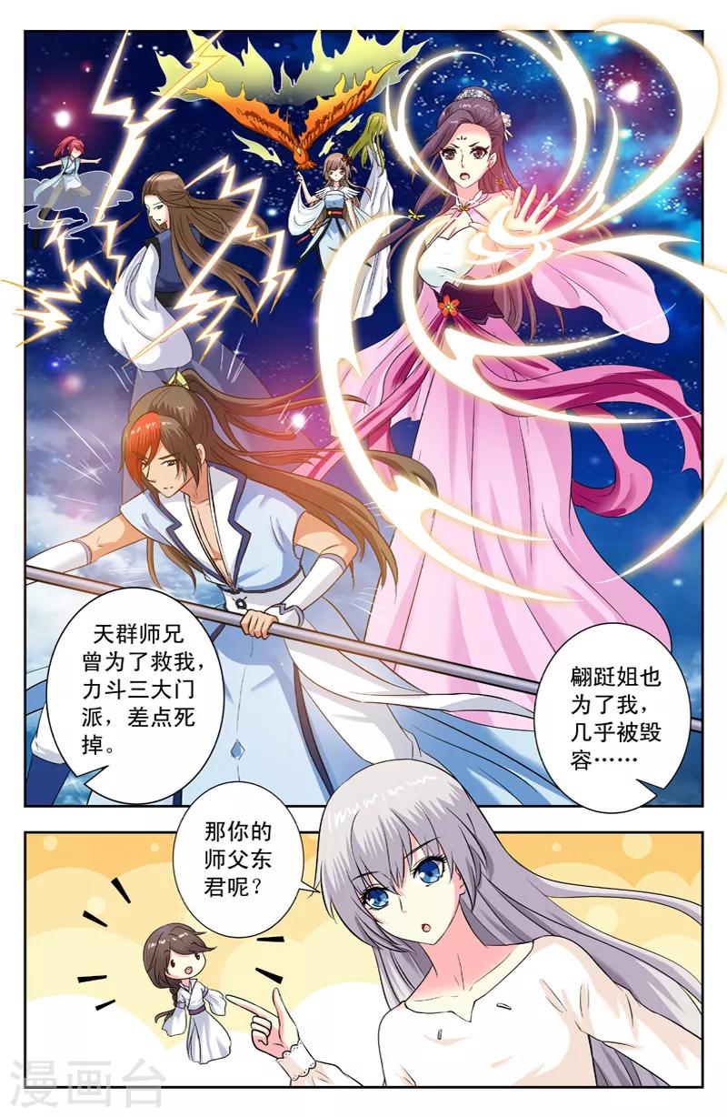 第148话 听莫非讲过去的事-第148话