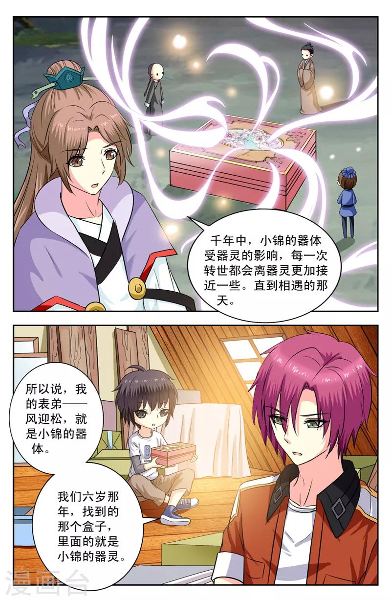 第150话 醒来-第150话