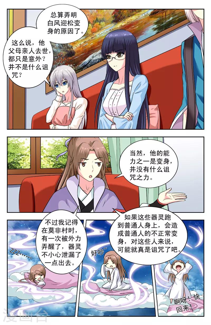 第150话 醒来-第150话