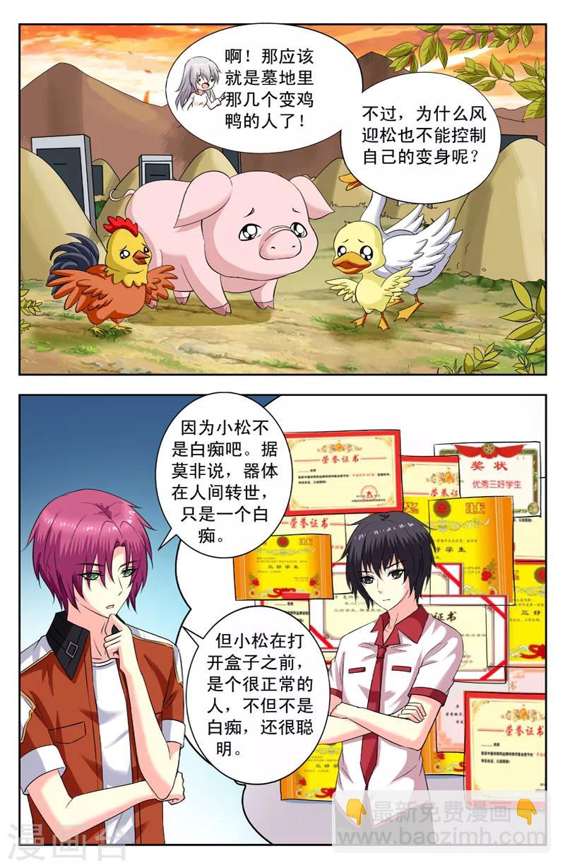 第150话 醒来-第150话