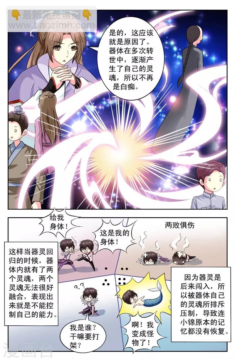 第150话 醒来-第150话