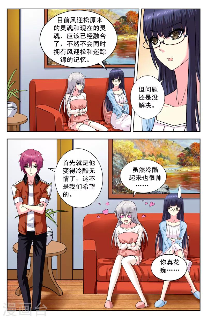第150话 醒来-第150话
