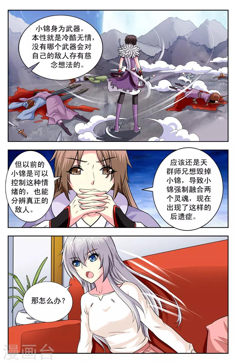 第150话 醒来-第150话