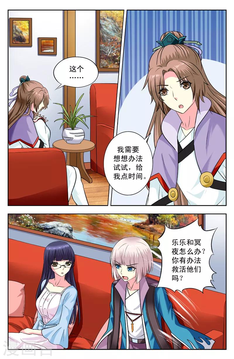 第150话 醒来-第150话
