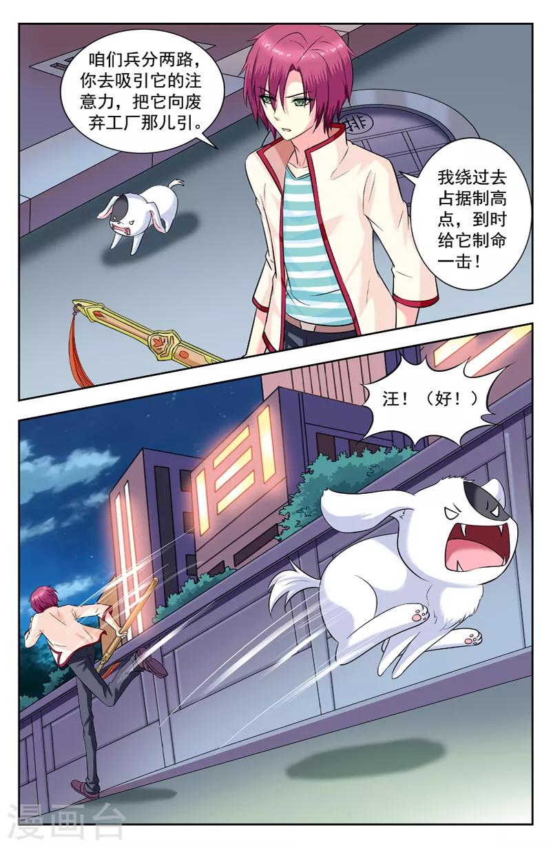 第152话 惑心兽-第152话