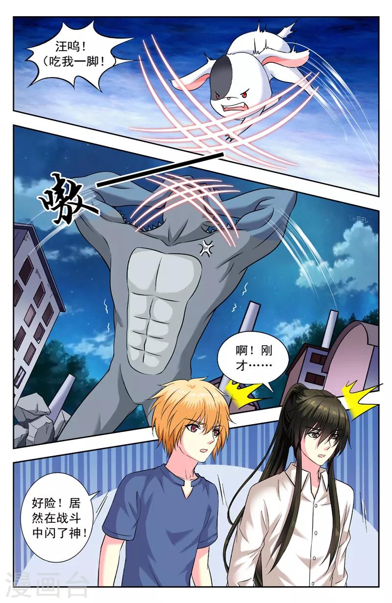 第154话 他是你祖宗吧-第154话