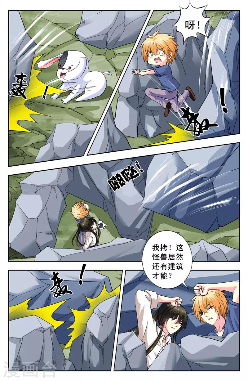 第154话 他是你祖宗吧-第154话