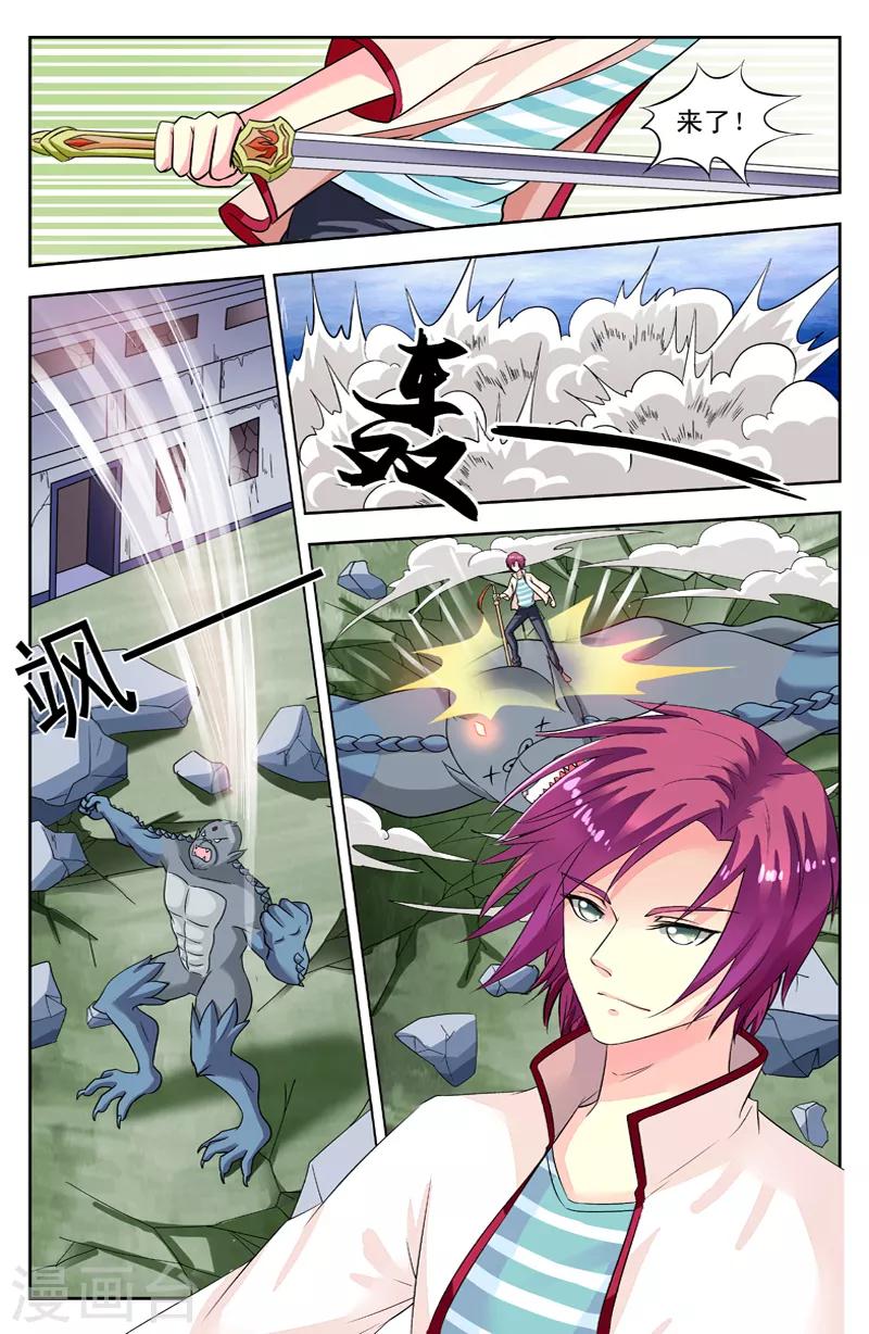 第154话 他是你祖宗吧-第154话