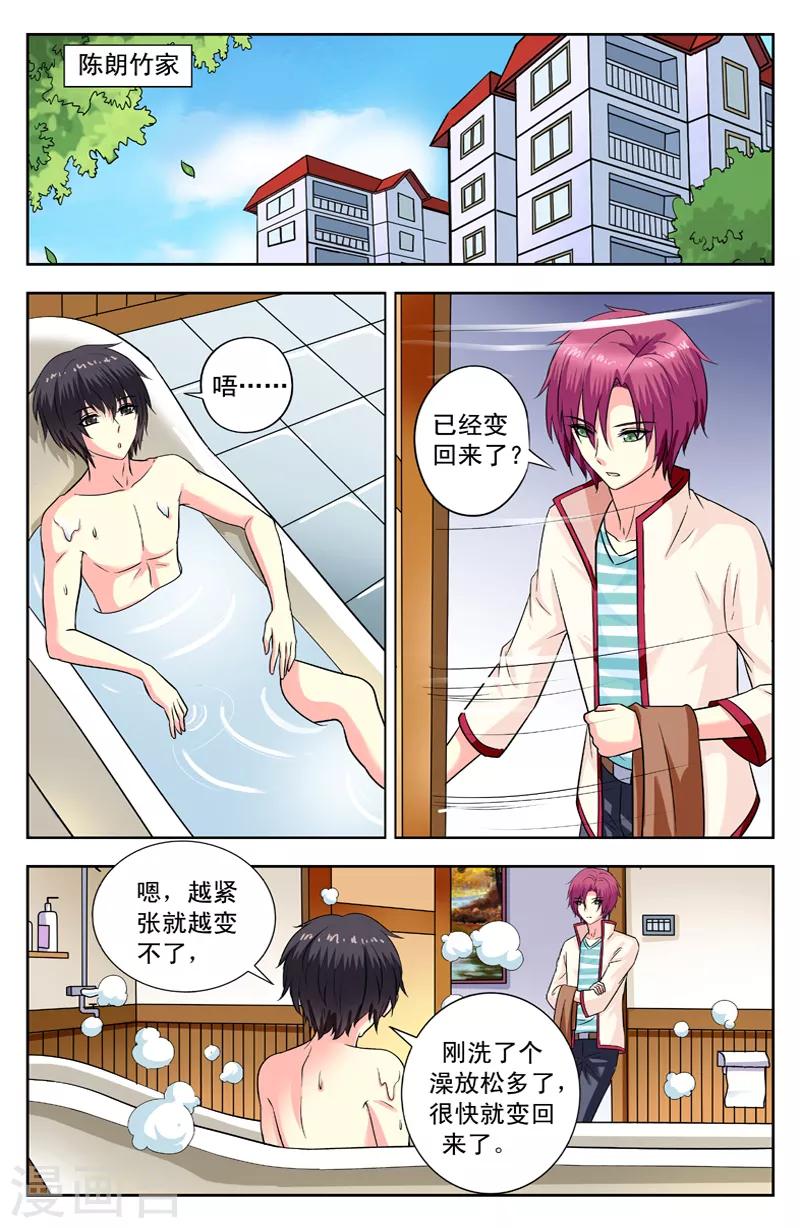 第154话 他是你祖宗吧-第154话