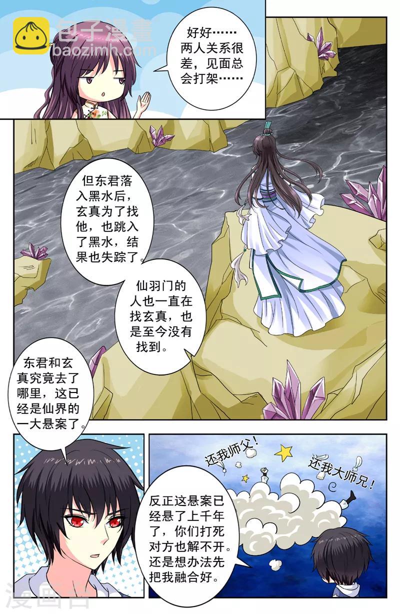 第156话 莫非和多兰-第156话