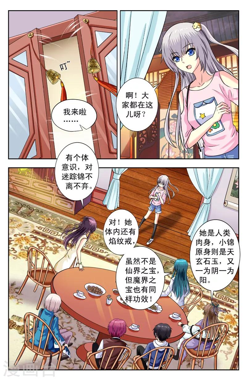 第158话 死也要上-第158话