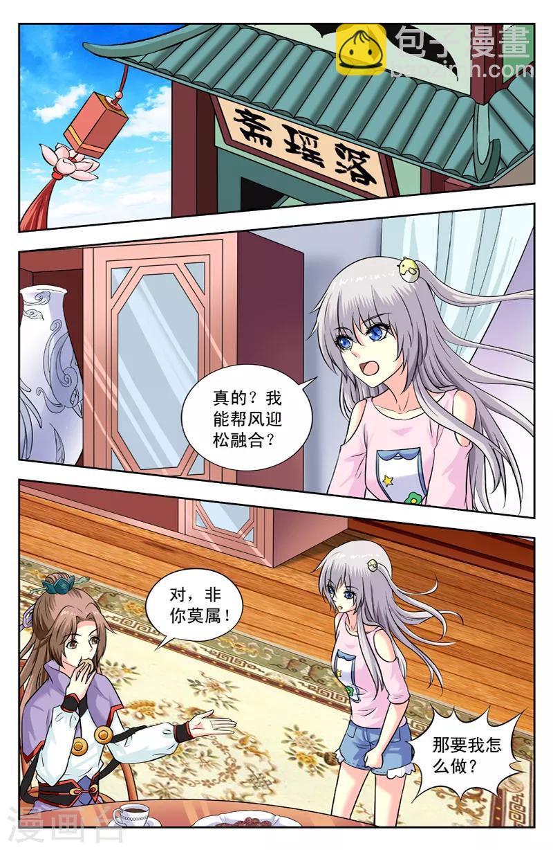 第158话 死也要上-第158话