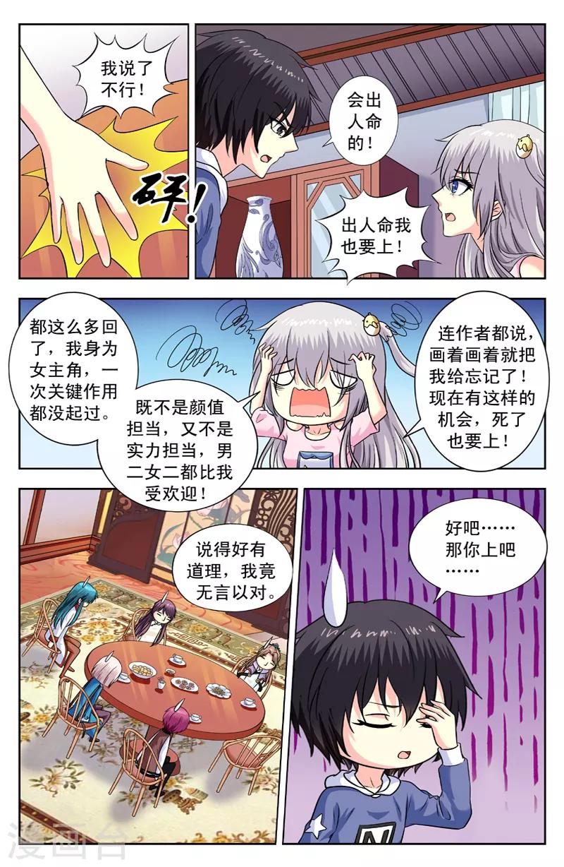 第158话 死也要上-第158话