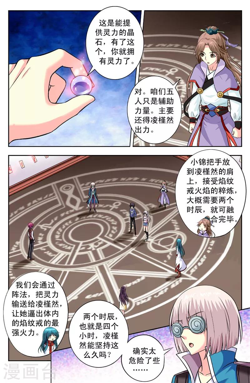 第158话 死也要上-第158话