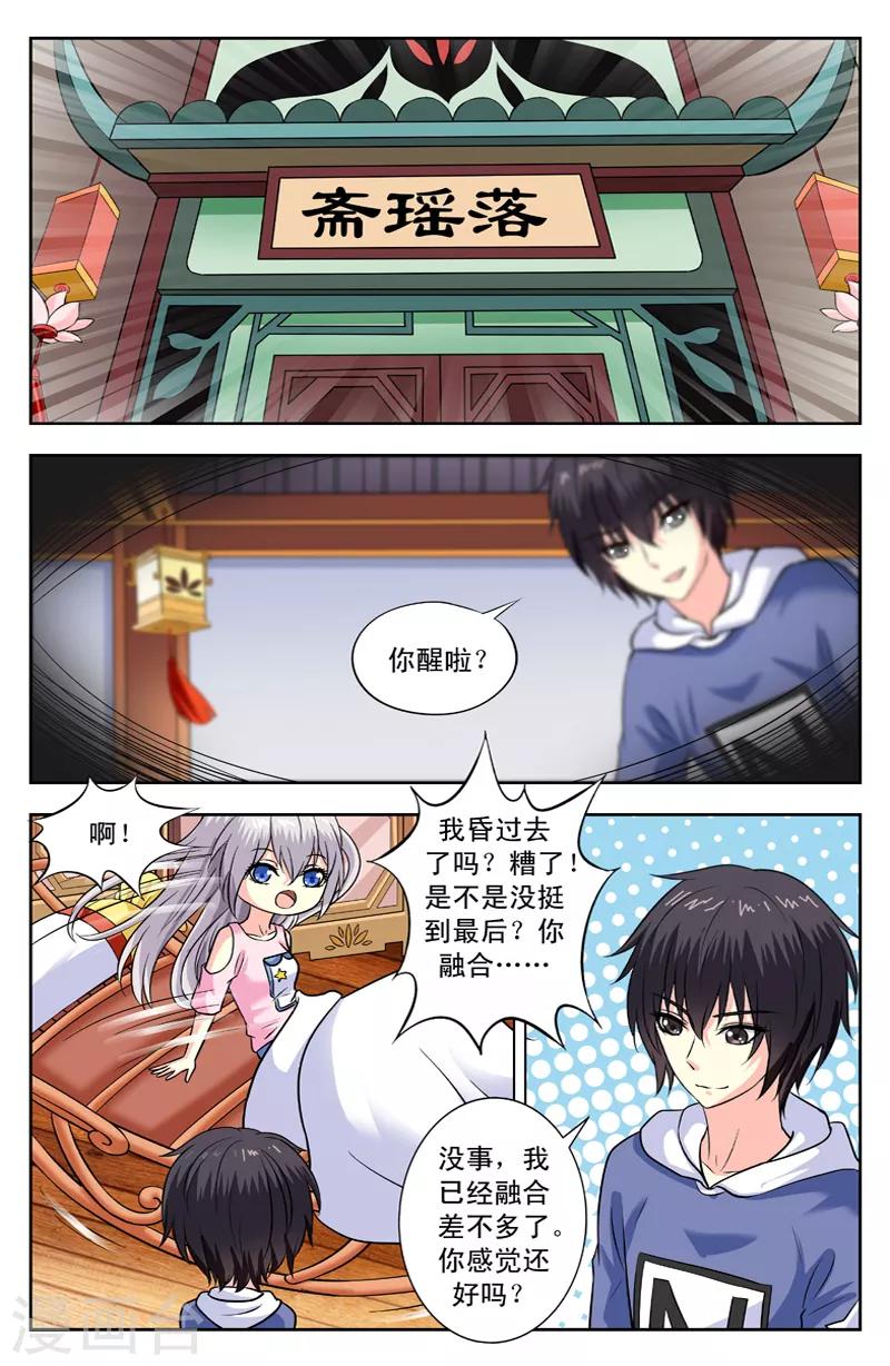 第160话 去冥界-第160话