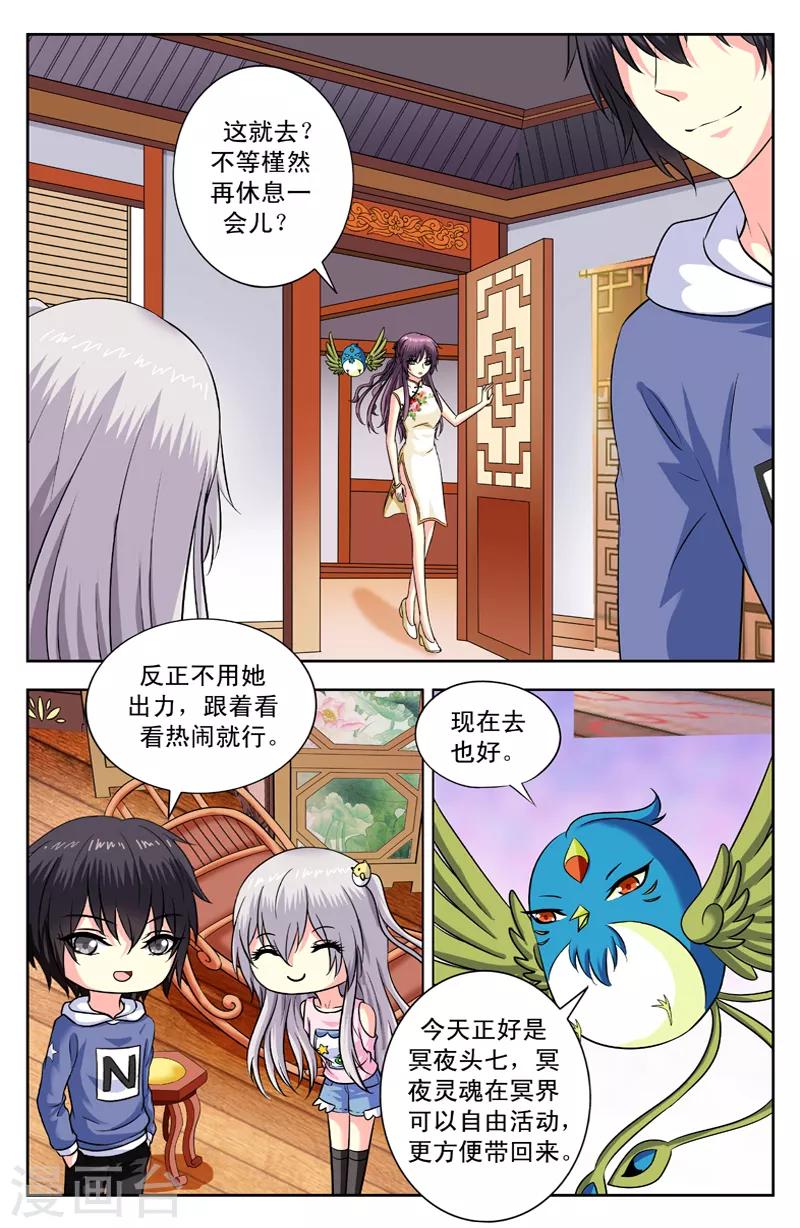 第160话 去冥界-第160话