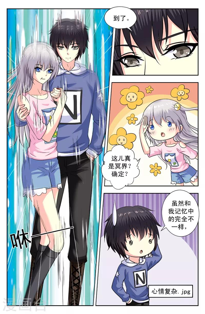 第160话 去冥界-第160话