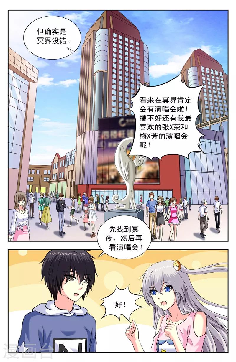 第160话 去冥界-第160话