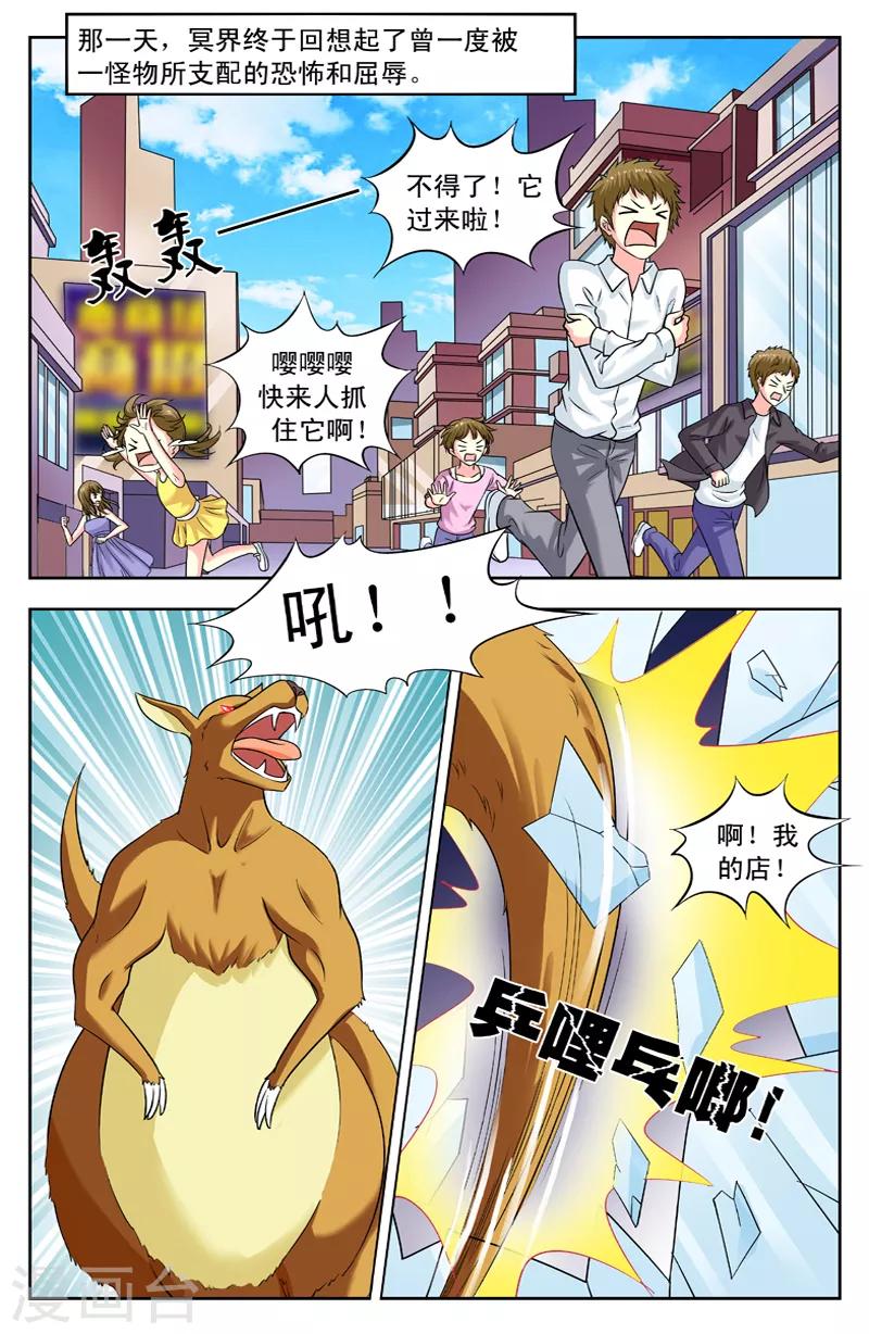 第162话 袋鼠-第162话