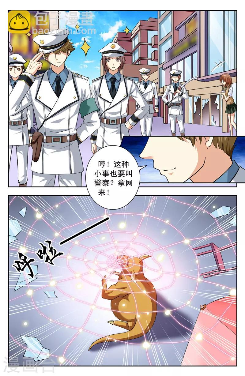 第162话 袋鼠-第162话