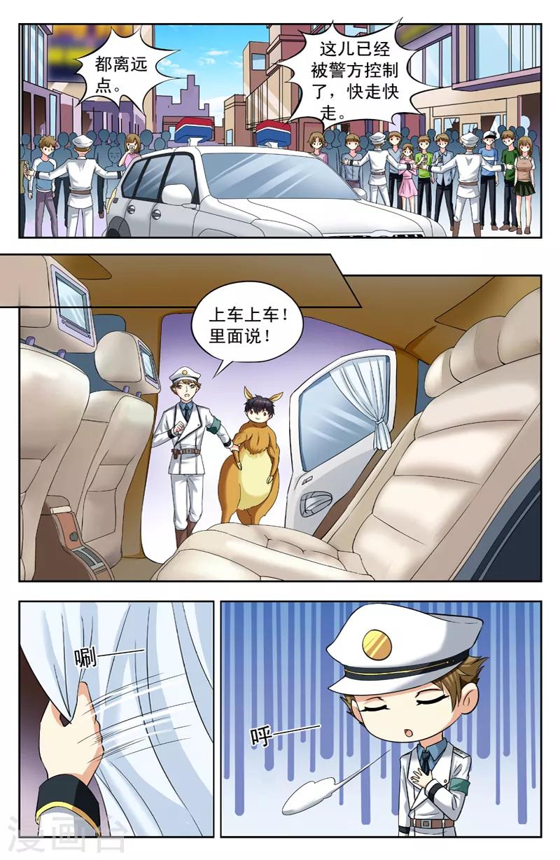 第162话 袋鼠-第162话