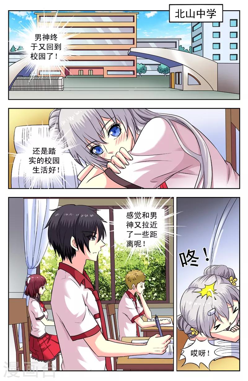 第164话 消失的学生-第164话