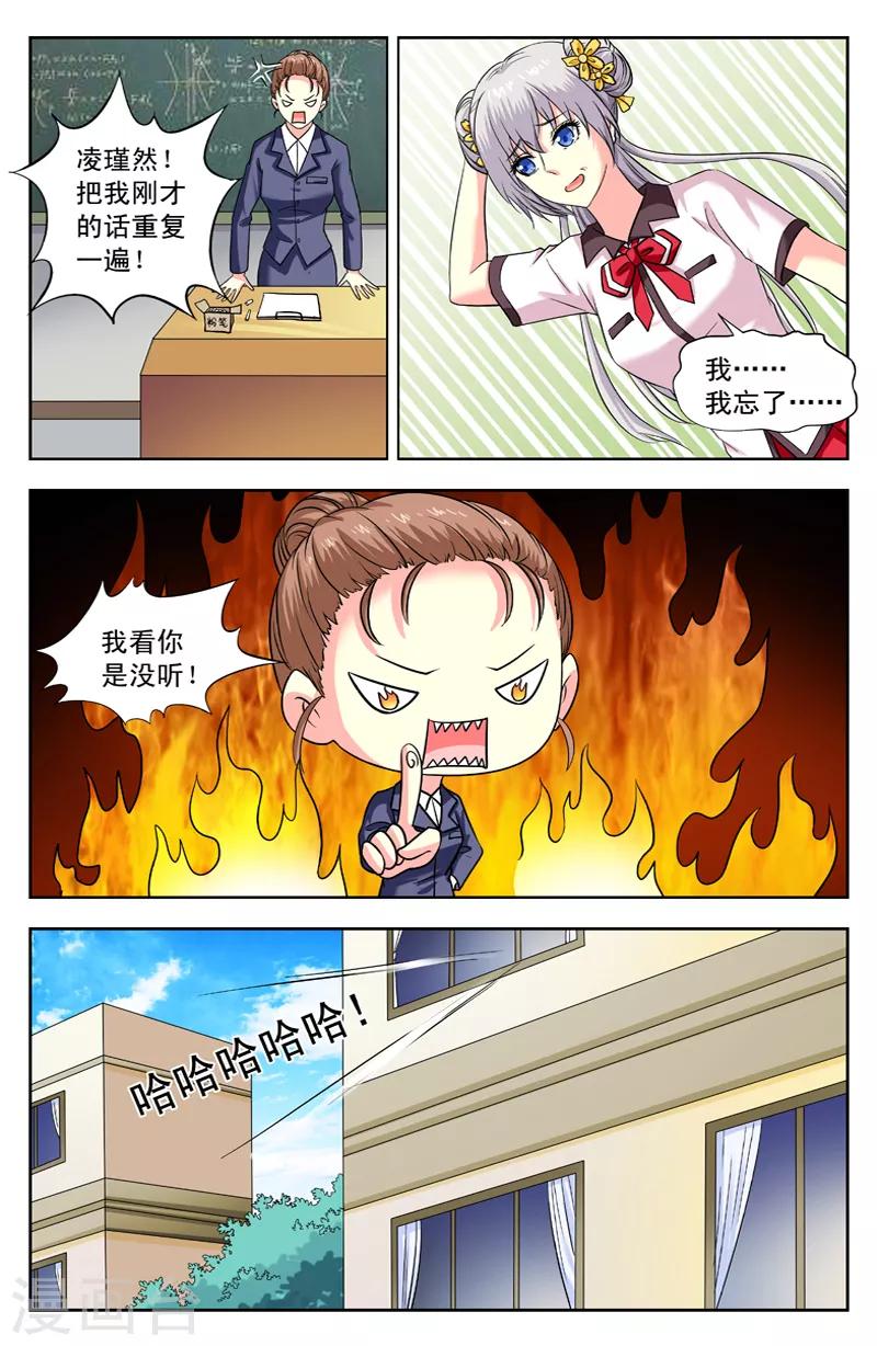 第164话 消失的学生-第164话