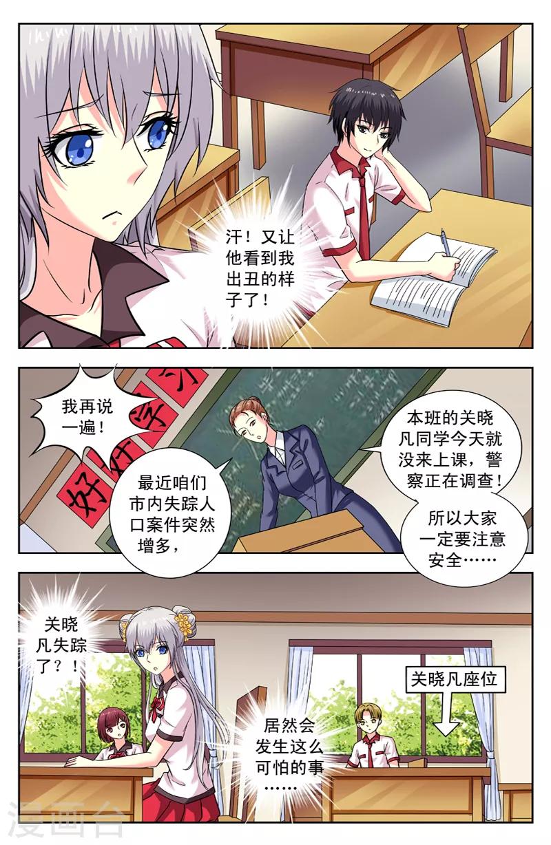 第164话 消失的学生-第164话