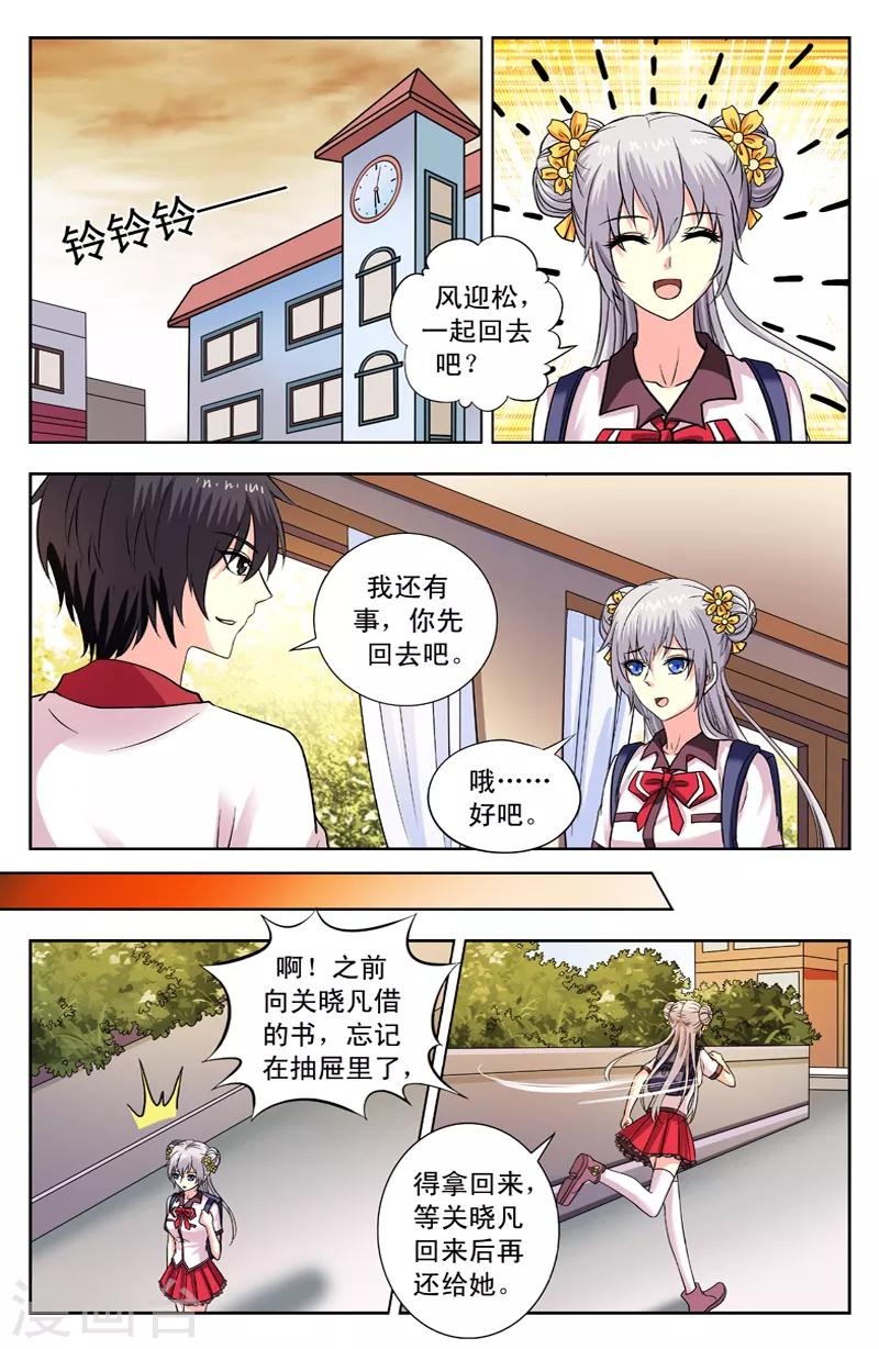 第164话 消失的学生-第164话